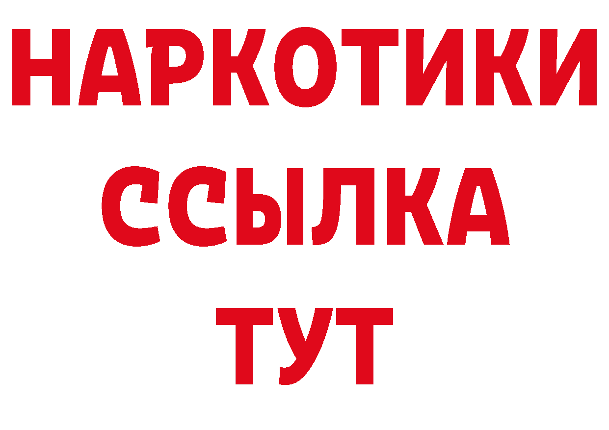 Продажа наркотиков дарк нет телеграм Верея